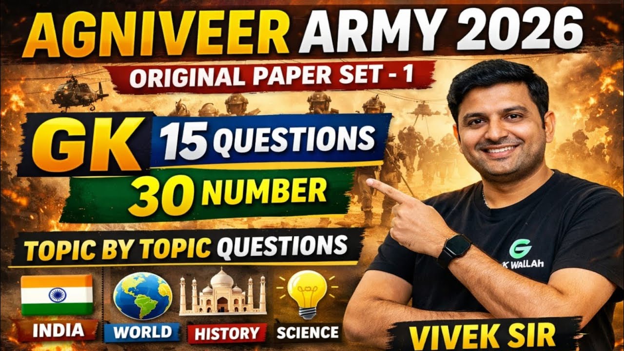 Gk practice set 2026 Agniveer army exam 📌 15 most important questions 📚 topic by topic 📝 #army 