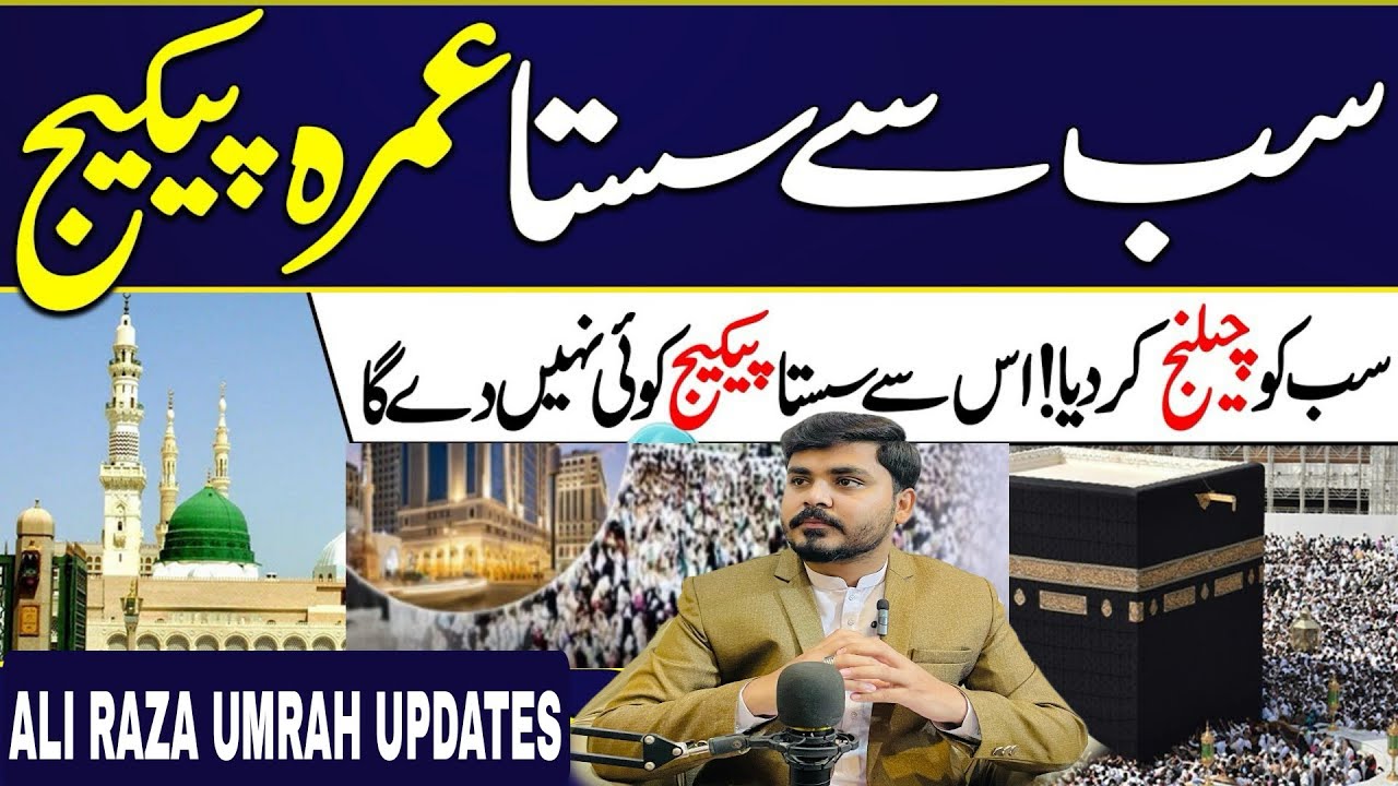 Sasta Umrah Package… Faida Ya Nuksan? | Reality Check 2026