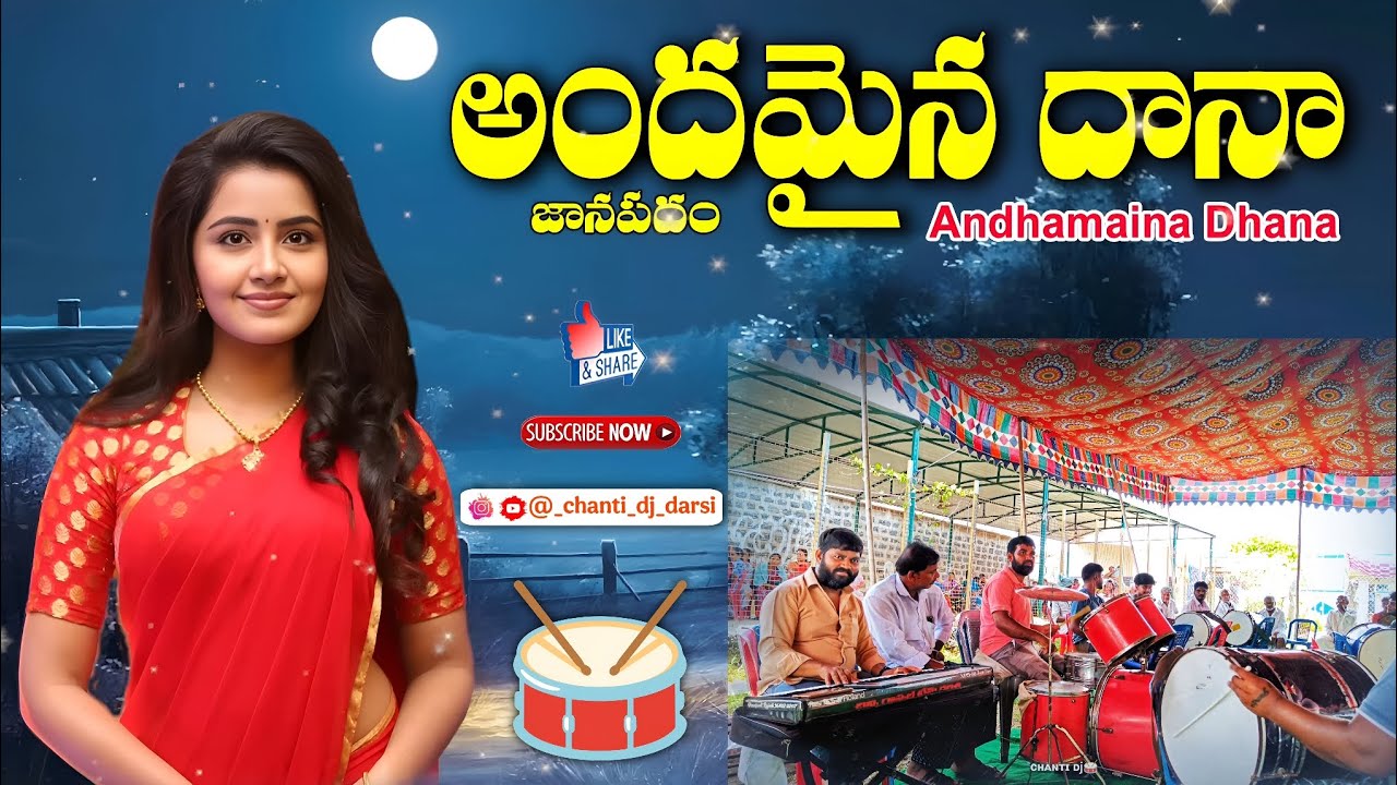  🥁Andhamaina Dhana..(Gattu Naresh) Folk Song G.Rajesh Call+96402 02417 ||Rayalaseema Folk Songs
