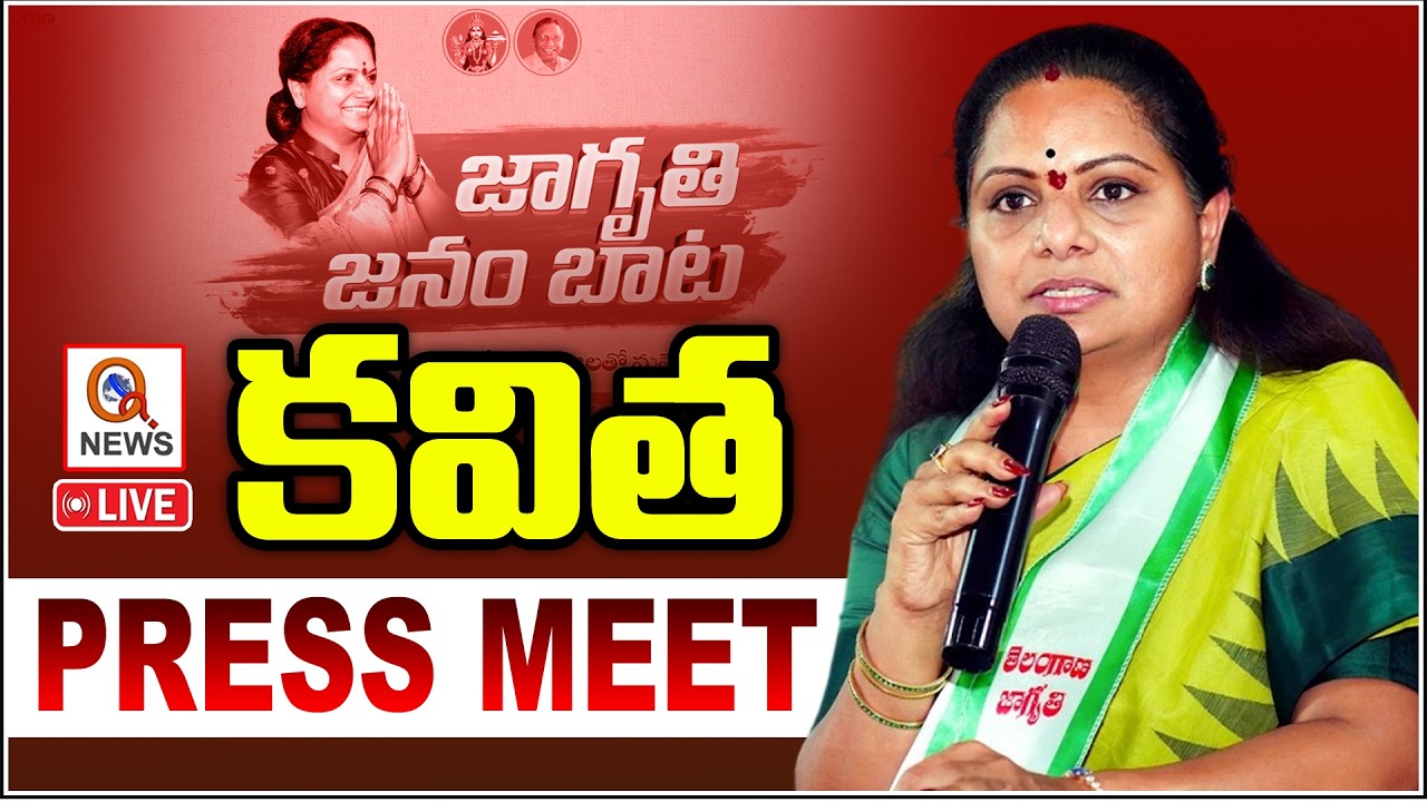 LIVE: Telangana Jagruthi President Kalvakuntla Kavitha Press Meet  I Shanarthi Telangana