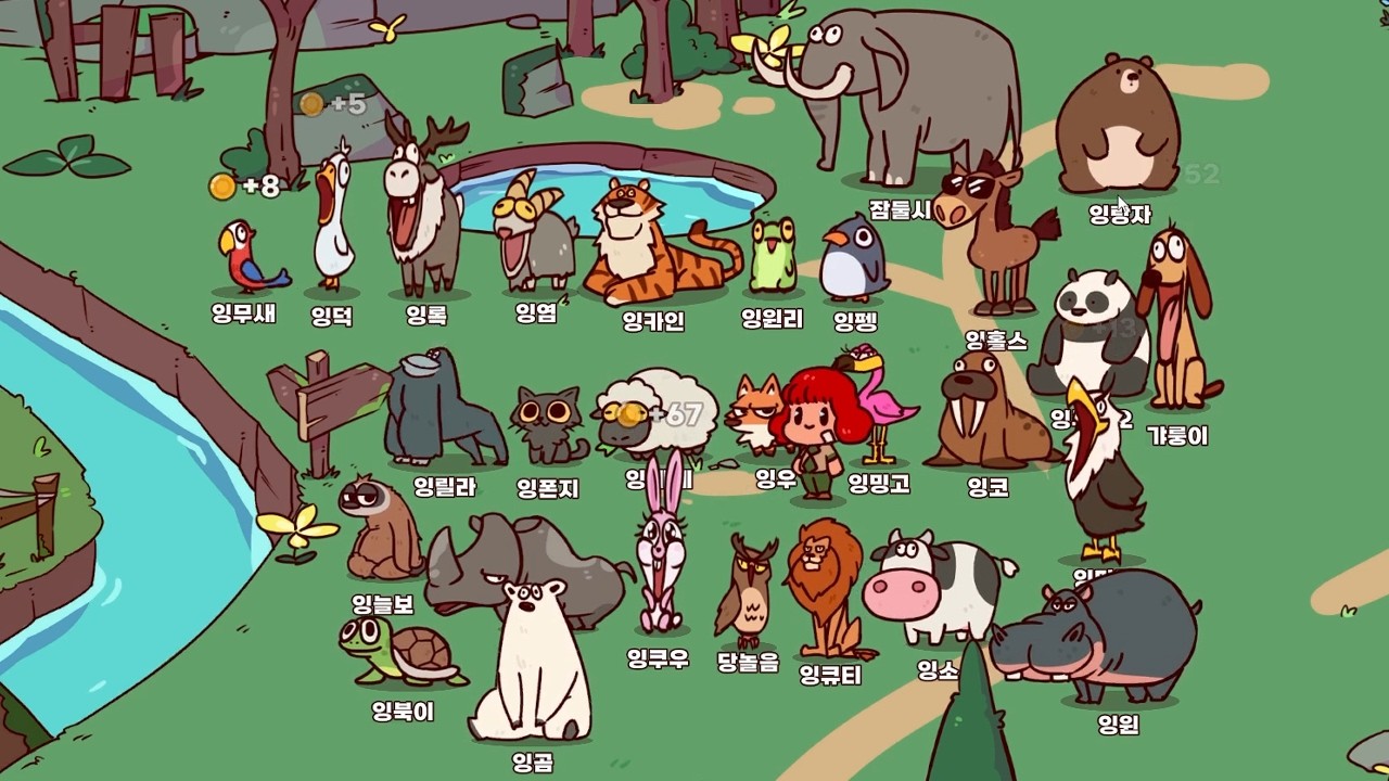 목소리가 짐승 그 자체ㅋㅋ [마이보이스주/My Voice Zoo]