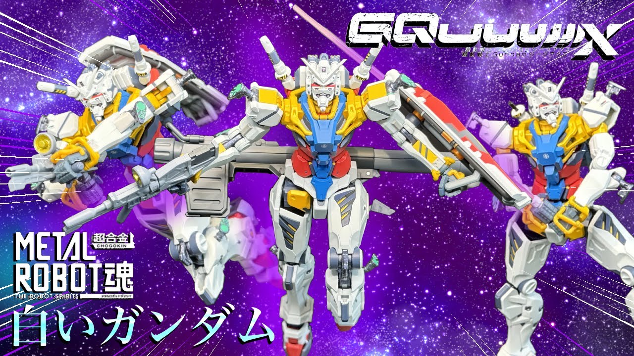 METAL ROBOT魂 白いガンダム レビュー 【メタルロボット魂】 Metal robot spirits WHITE GUNDAM Review