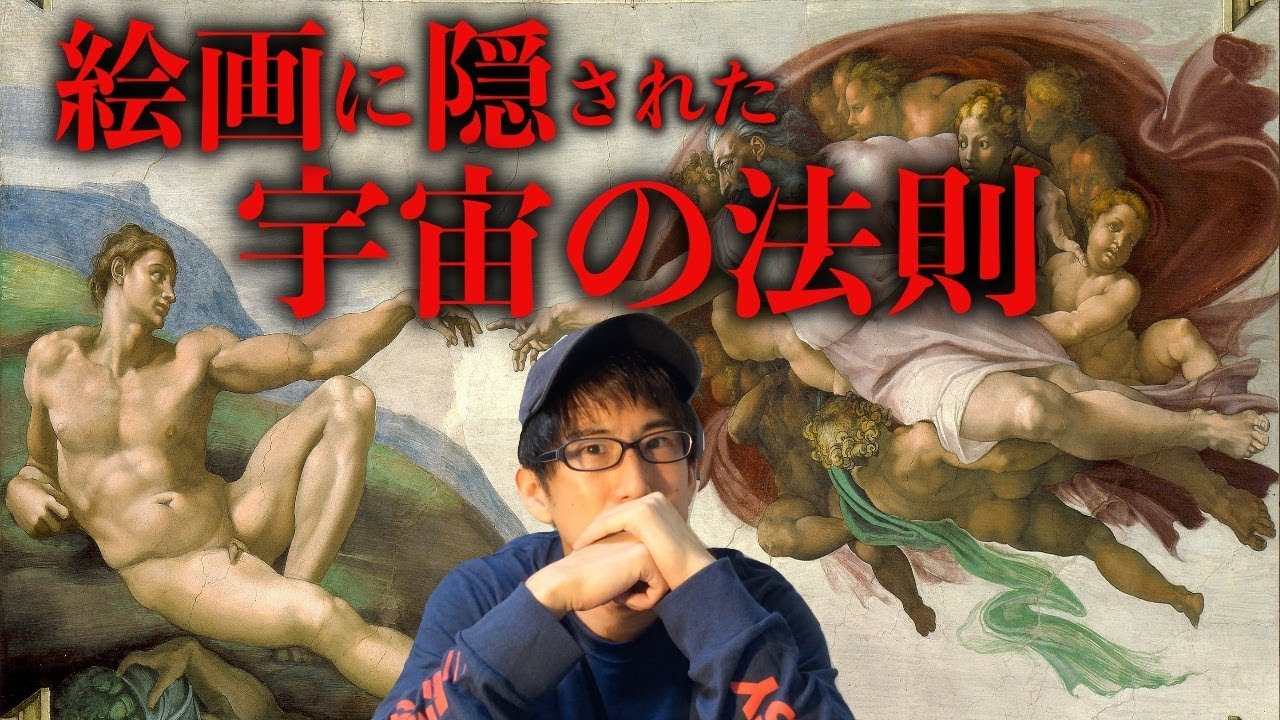 歴史的絵画に隠されたメッセージ！