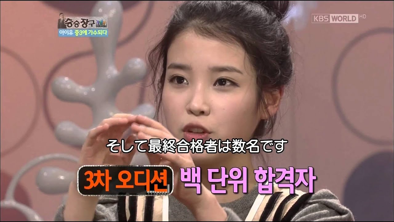 IU あいゆトーク　２