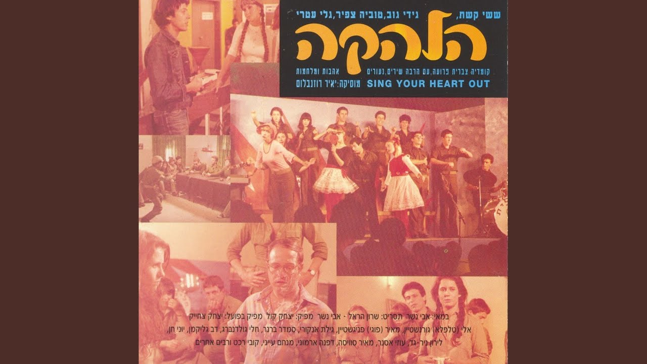 הייתי נער