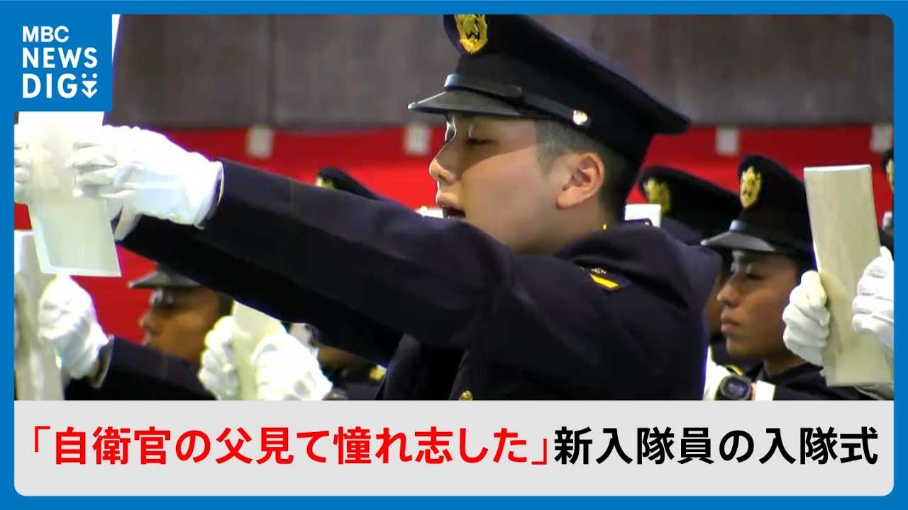 陸自国分駐屯地で一般陸曹候補生169人が入隊「自衛官の父見て憧れ志した」 鹿児島(MBCニューズナウ 2024年4月7日放送)