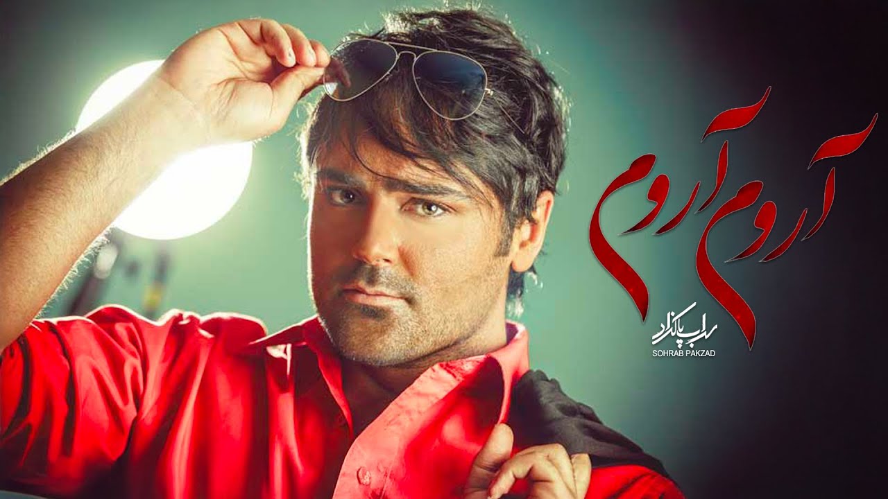 Sohrab Pakzad - Aroom Aroom | سهراب پاکزاد - آروم آروم