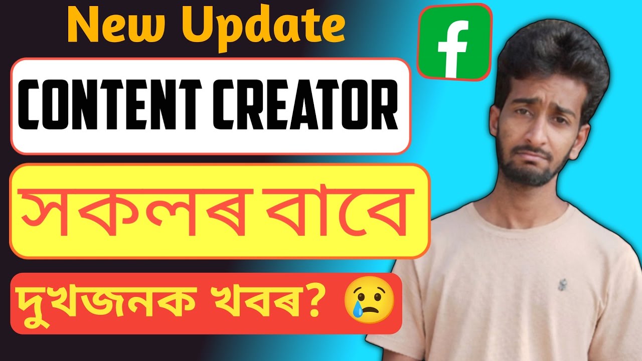 😱 2026ত Facebook Payout ডাঙৰ পৰিবর্তন/Facebook Payout Check Kaise Kare 