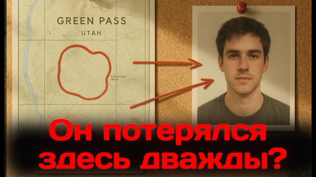 11 ЖУТКИХ ЗАПИСЕЙ и МИСТЕЧЕСКАЯ ТРОПА ВАЙОМИНГА КОТОРАЯ НЕ ОТПУСКАЕТ ПОСЕТИТЕЛЕЙ. История выживания