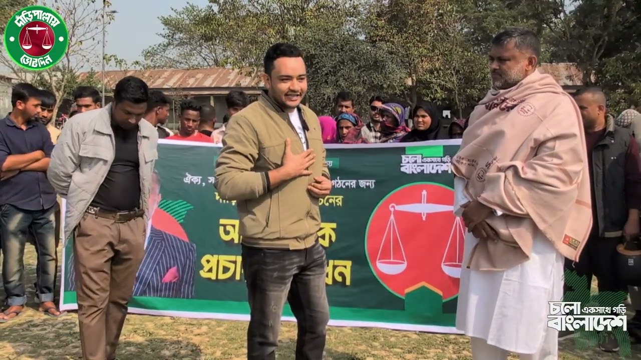 শিশির মনিরের নির্বাচনের আনুষ্ঠানিক প্রচার উদ্বোধনে প্রবাসী ভাইদের বক্তব্য।
