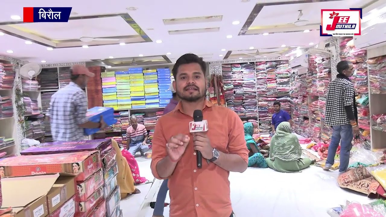 बिरौल के ओंकार मल मे मात्र 200सौ से लगन त्योहार मे कपड़ा के शुरुआत।