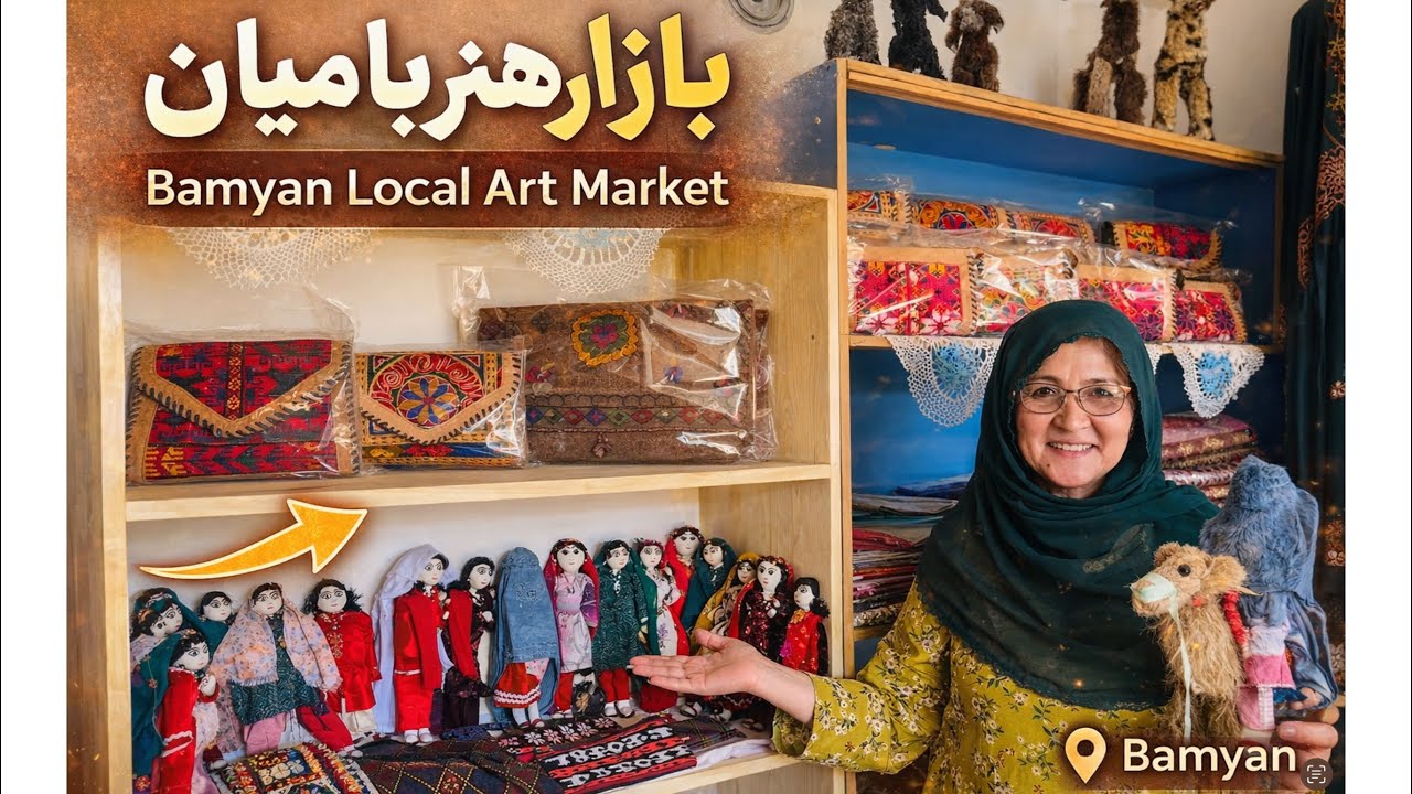 بازار هنر بامیان | Visiting Bamyan Local Art Market 