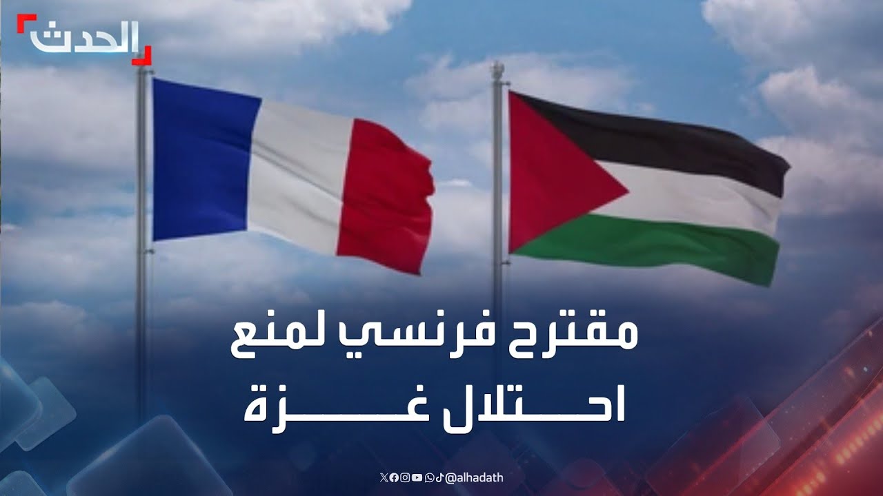 نشرة 12 غرينيتش | ماكرون يقترح 
