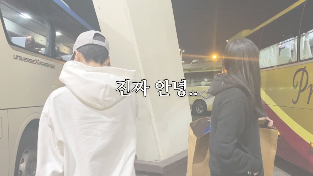 안녕 잘지내