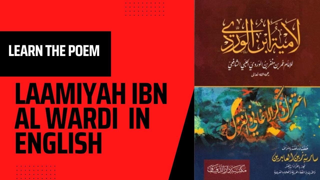 Laamiyah Ibn Al-Wardi 1| Inspiring poem | Arabic lyrics and English translation- اللامية لابن الوردي