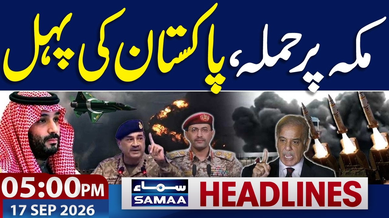 Iran US War | Attack in Mecca (Makkah) | Pakistan Warns Houthis | 05 PM News Headlines | Samaa TV