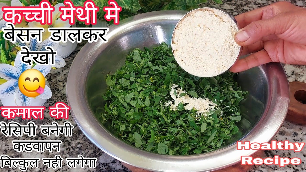 बिना तले बिना फ्राई किए सर्दी की सेहतमंद और स्वादिष्ट डिश इसे बनाना तो बनता है | New Gujarati recipe