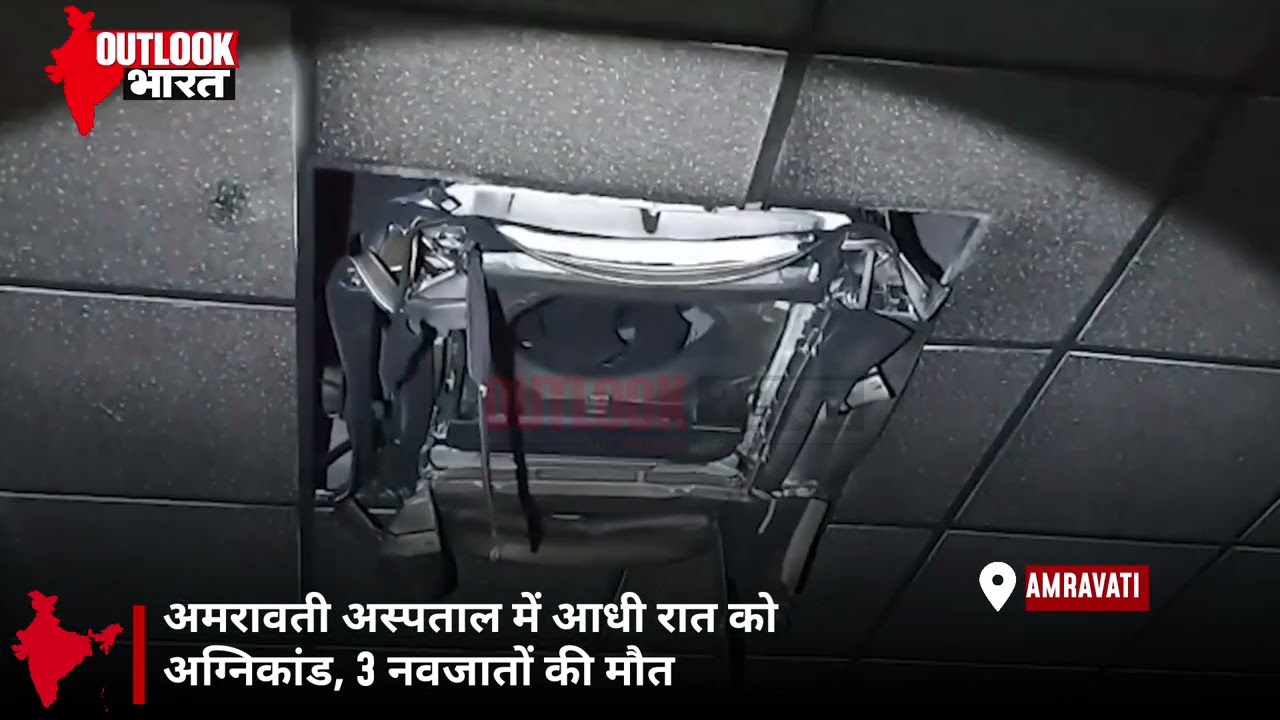 Amravati Hospital Tragedy: 3 Newborns Die in NICU Fire