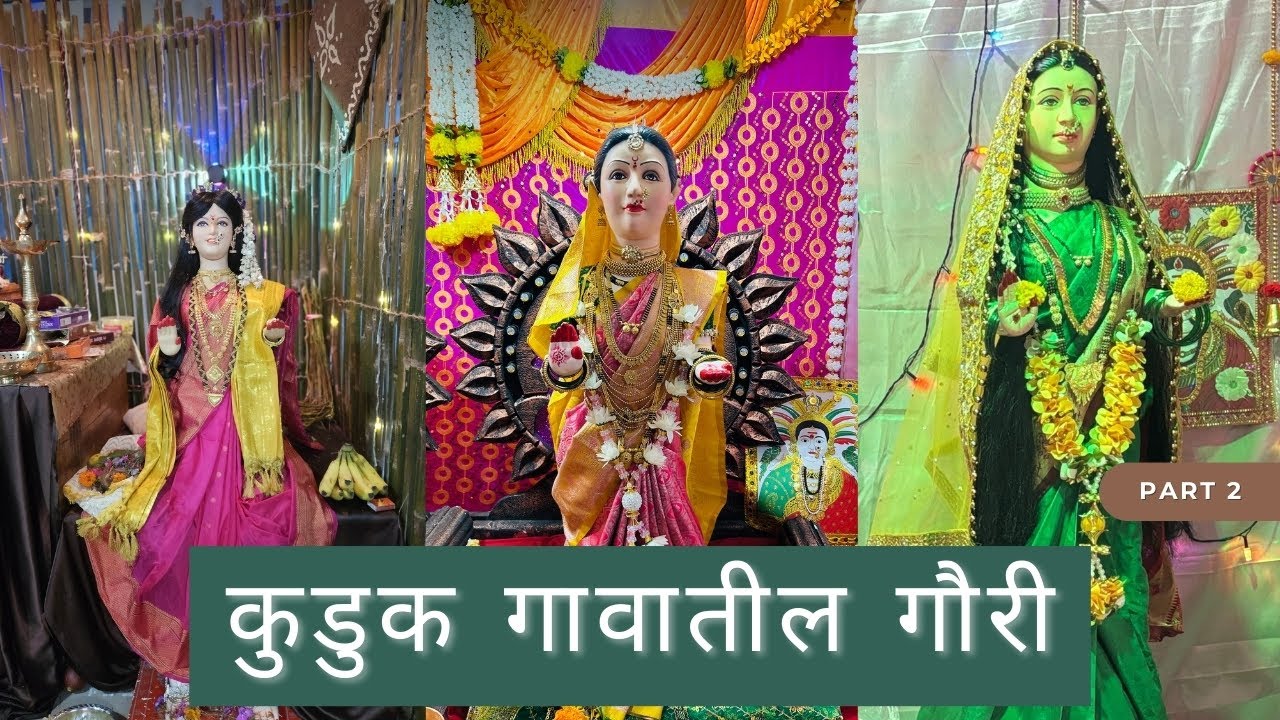 गौरी vlog | 2025 | Vlog 06|