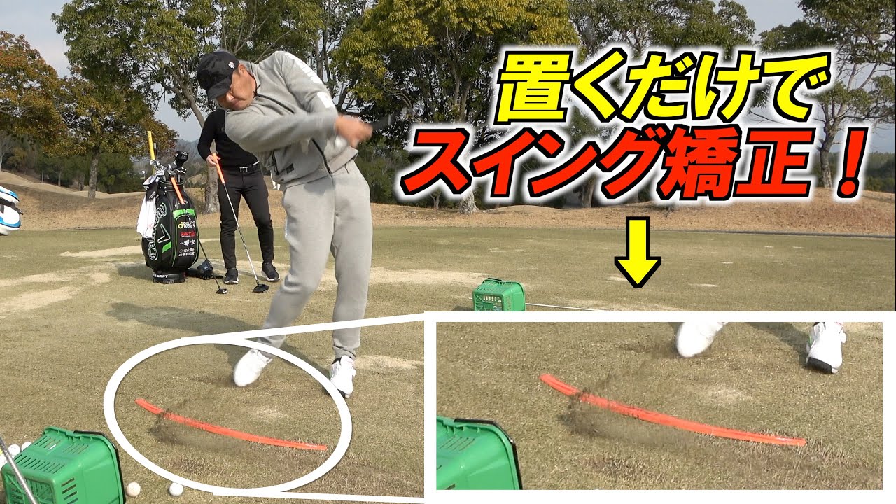 スイングの矯正をしたい人は「アイプレーンプロ」を使え！シーズンオフの孔明プロと和田プロの練習風景を公開！#1