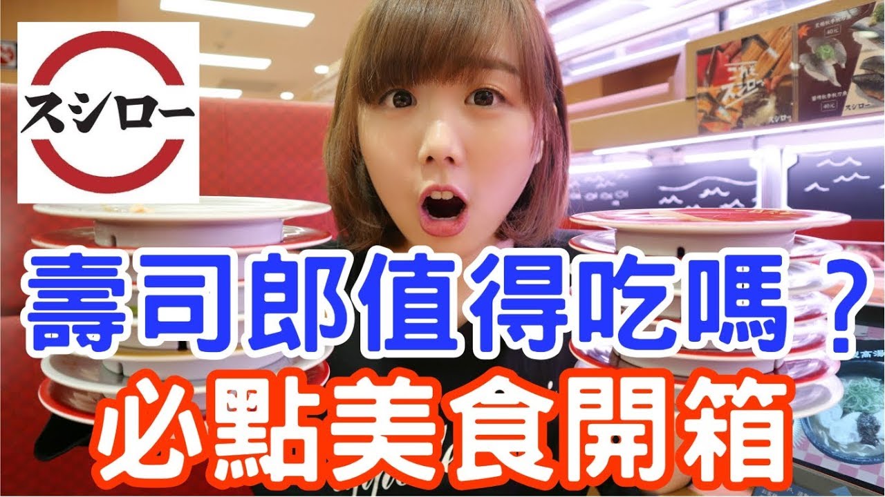 【Kiki】打敗藏壽司？壽司郎必吃菜單推薦：芒果冰、特選鮪魚大腹...