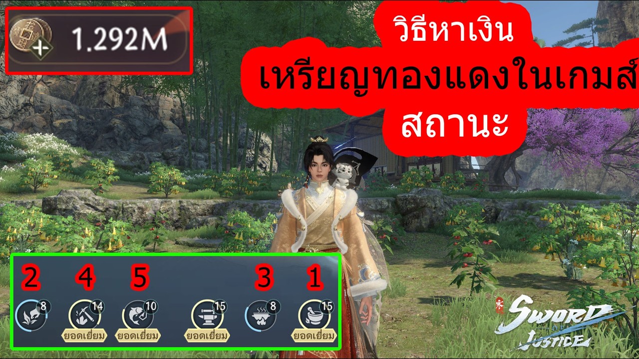 Sword of justice หาเหรียญทองแดงในเกมส์