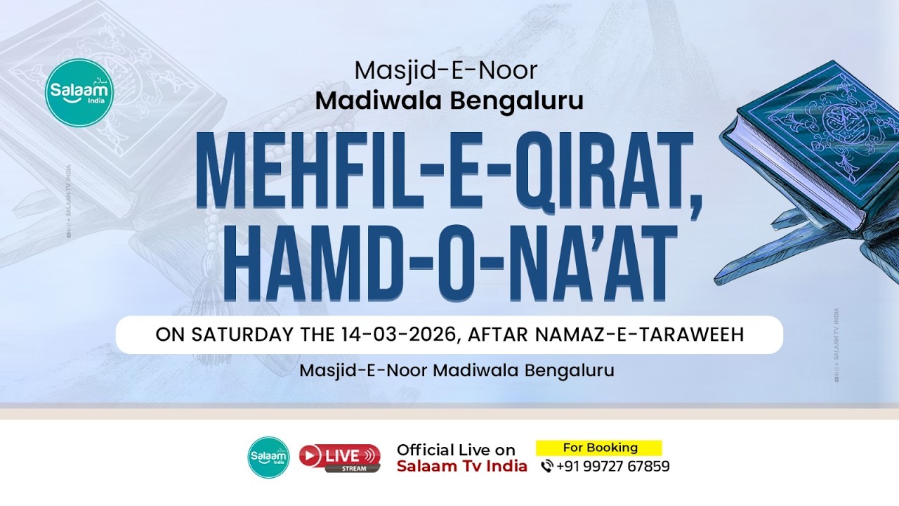 Beautiful Mehfil-E-Qirat & Hamd-O-Naat | Masjid-E-Noor Madiwala Bengaluru | Salaam tv india