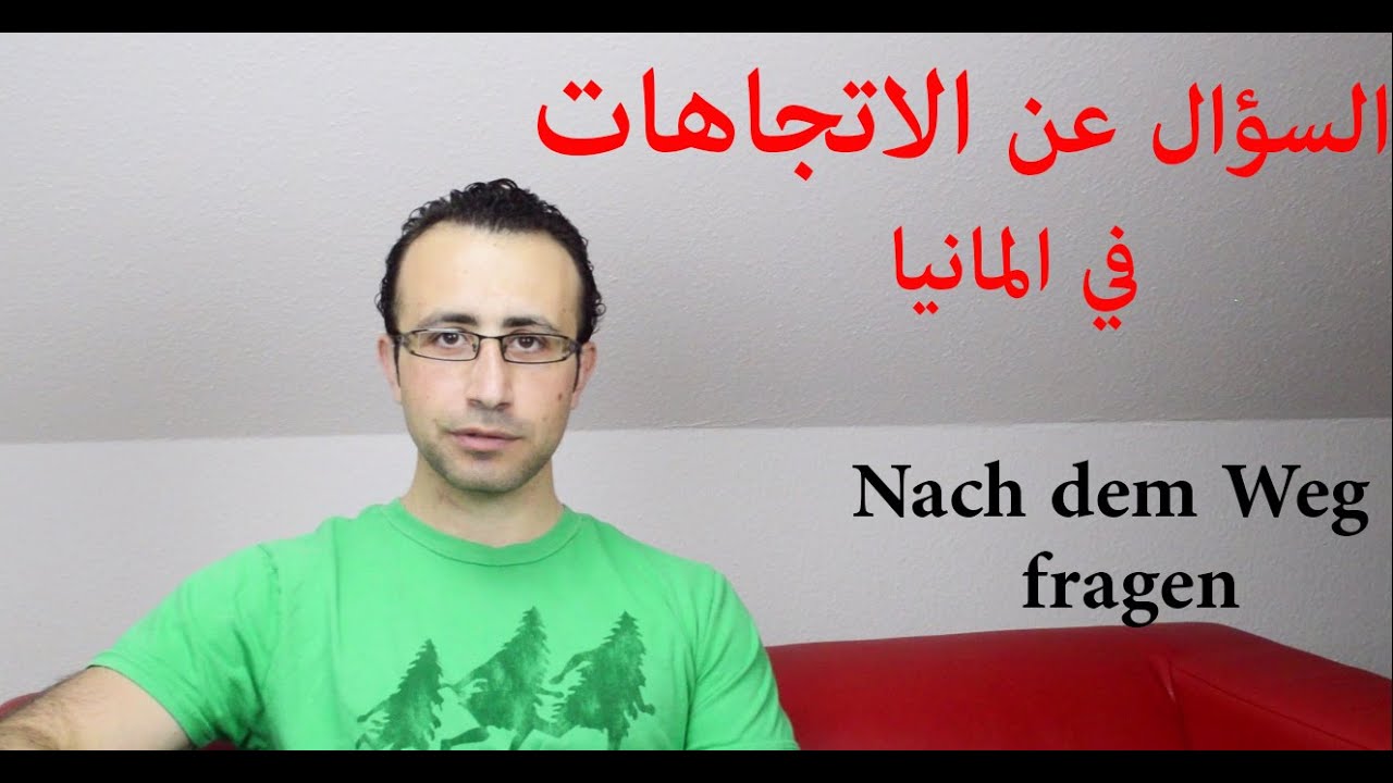 20 السؤال عن الاتجاهات في المانيا - Nach dem Weg fragen