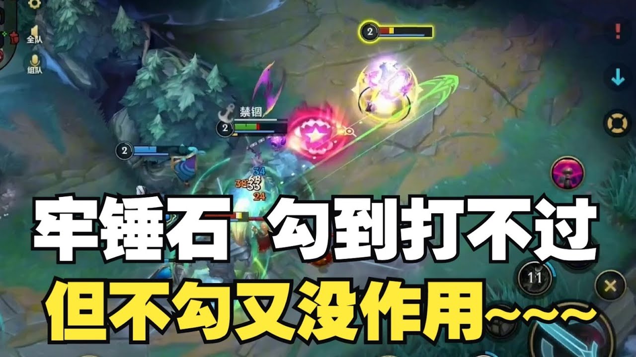 硬不起来 又软不下去 玩锤石纯折磨自己~