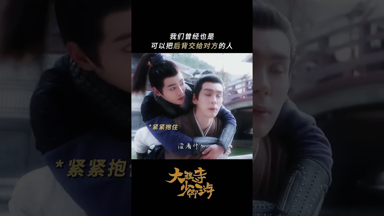 #大理寺少卿游 恰逢人间骄阳刚好，彼时他们正当年少 #丁禹兮 #周奇 #魏哲鸣 | White Cat Legend | 大理寺少卿游 | iQIYI