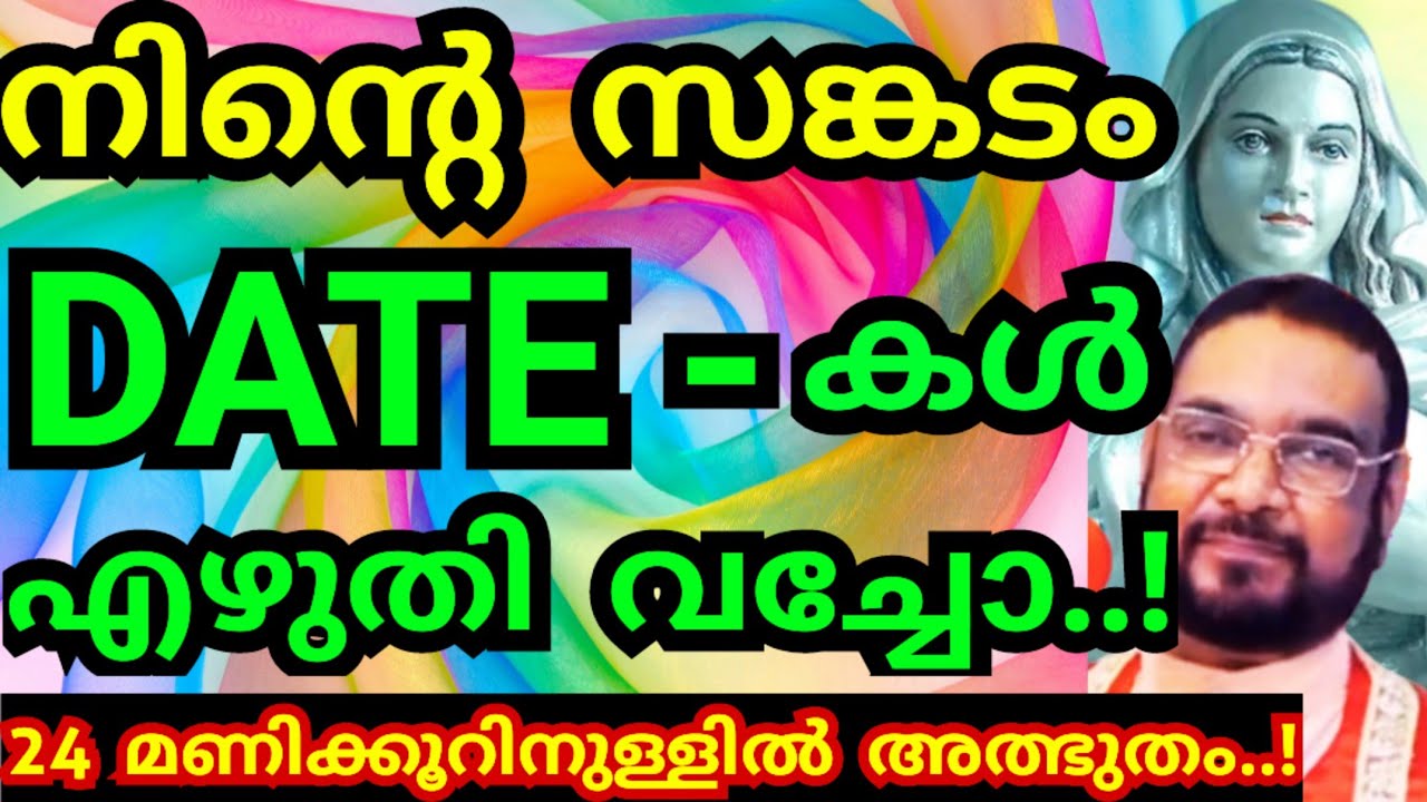 നിന്റെ സങ്കടം.. Date- കൾ എഴുതി വച്ചോ..! 24 മണിക്കൂറിൽ അത്ഭുതം സംഭവിക്കും/Kreupasanam mathavu/Jesus