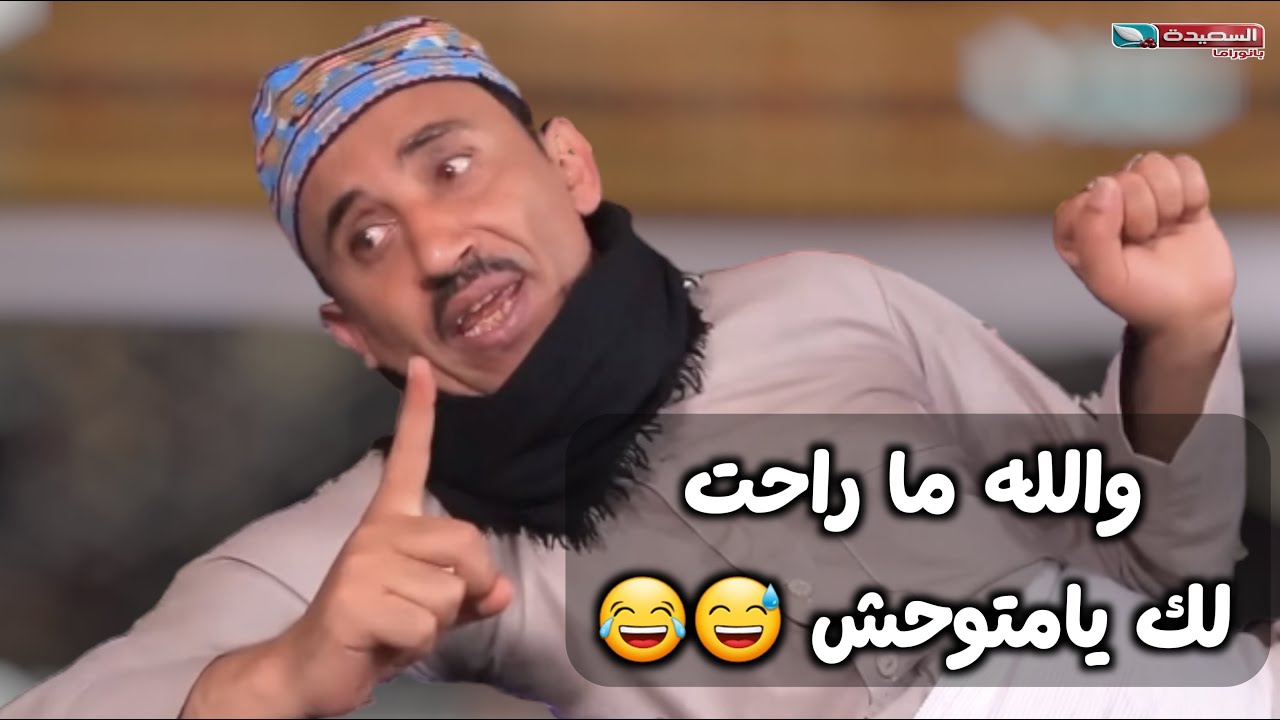 والله ما تروح لك يا متوحش 😂 مطلوب يشتكي للعاقل ويطالب بحقه – مسلسل حاوي لاوي