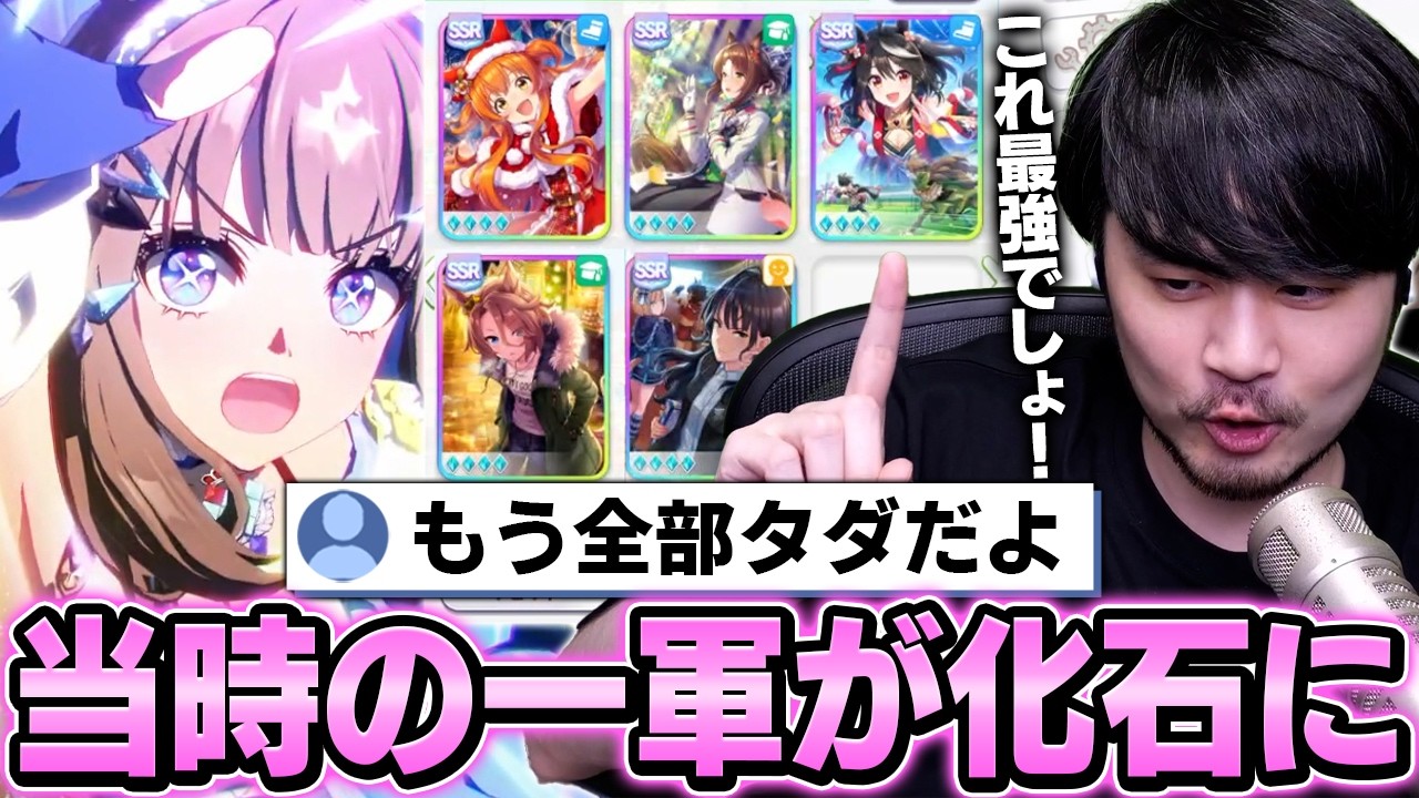 5年ぶりに帰ってきたら当時の一軍たちが化石とかしてたk4sen【ウマ娘 プリティーダービー】
