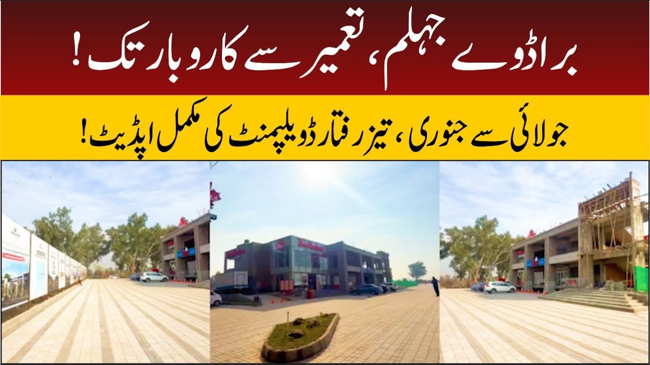 Broadway Jhelum Development Timeline | Full Progress Video | Construction to Commercial Launch