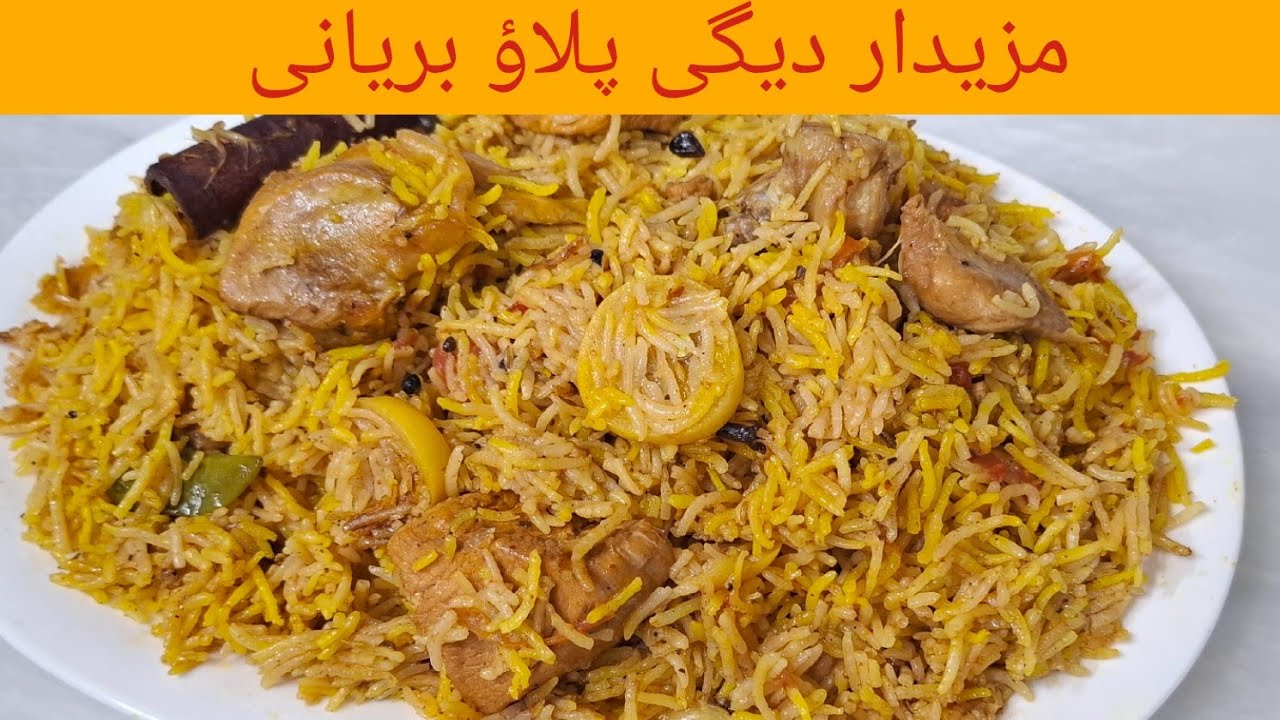 Tasty Degi pulao biryani recipe | order per bnwai janey wali biryani ki recipe 