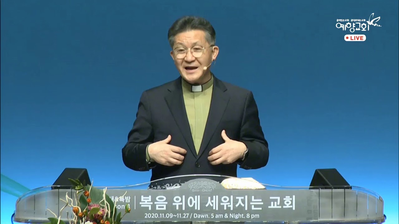 양주예향교회 / 주일설교/백성훈 담임목사/정말 소중한 감사한 이유가 있습니다.