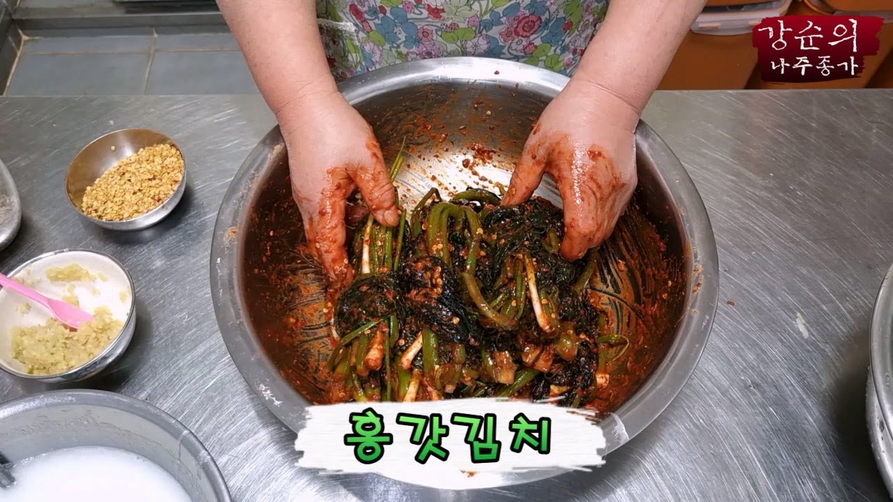 [강순의 나주종가] (재업) Ep.187 홍갓김치!!!