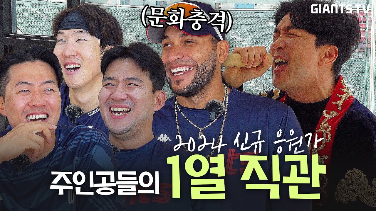 신규 응원가 대공개! 주인공 앞에서 쌩목 라이브