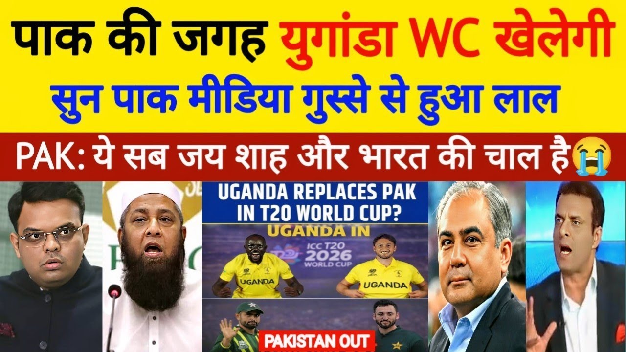 Pak Media Crying😭Uganda ने Pakistan को WC में किया Replace देख पूरा पाक मीडिया बौखला Pak Reacts |