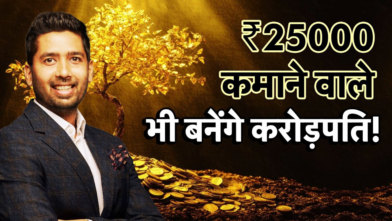 Smart Investment & Financial Freedom | Kirtan Shah की ट‍िप्‍स से बनेगा Financially Free! | SIP Tips