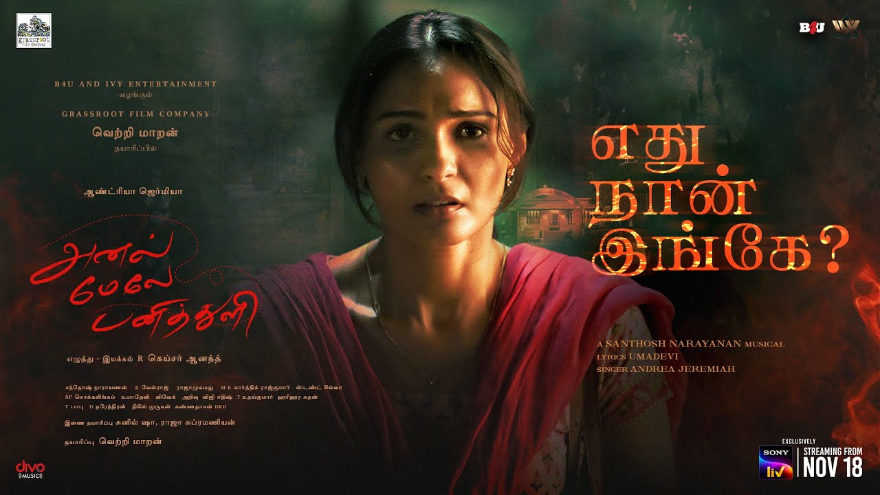 Yedhu Naan Inge -Promo Video|Anel Meley Pani Thuli |Andrea Jeremiah |Santhosh Narayanan|Vetri Maaran