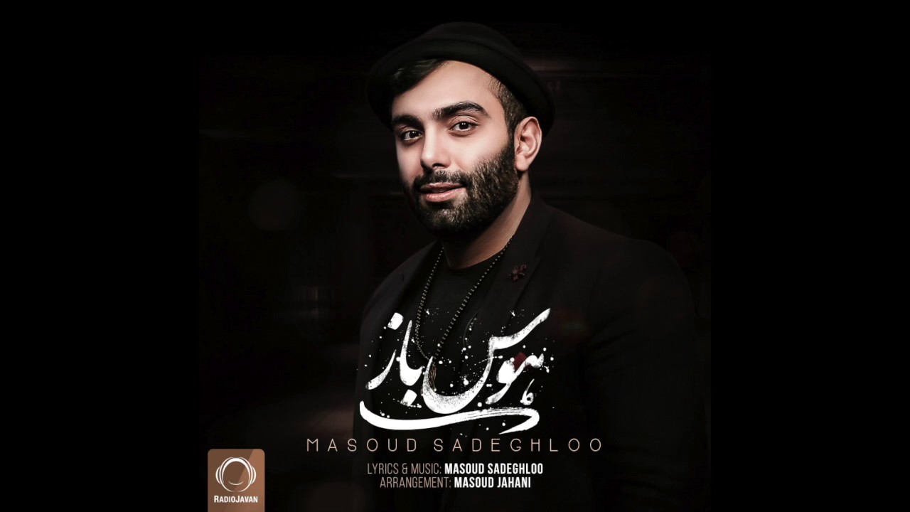 Masoud Sadeghloo - 