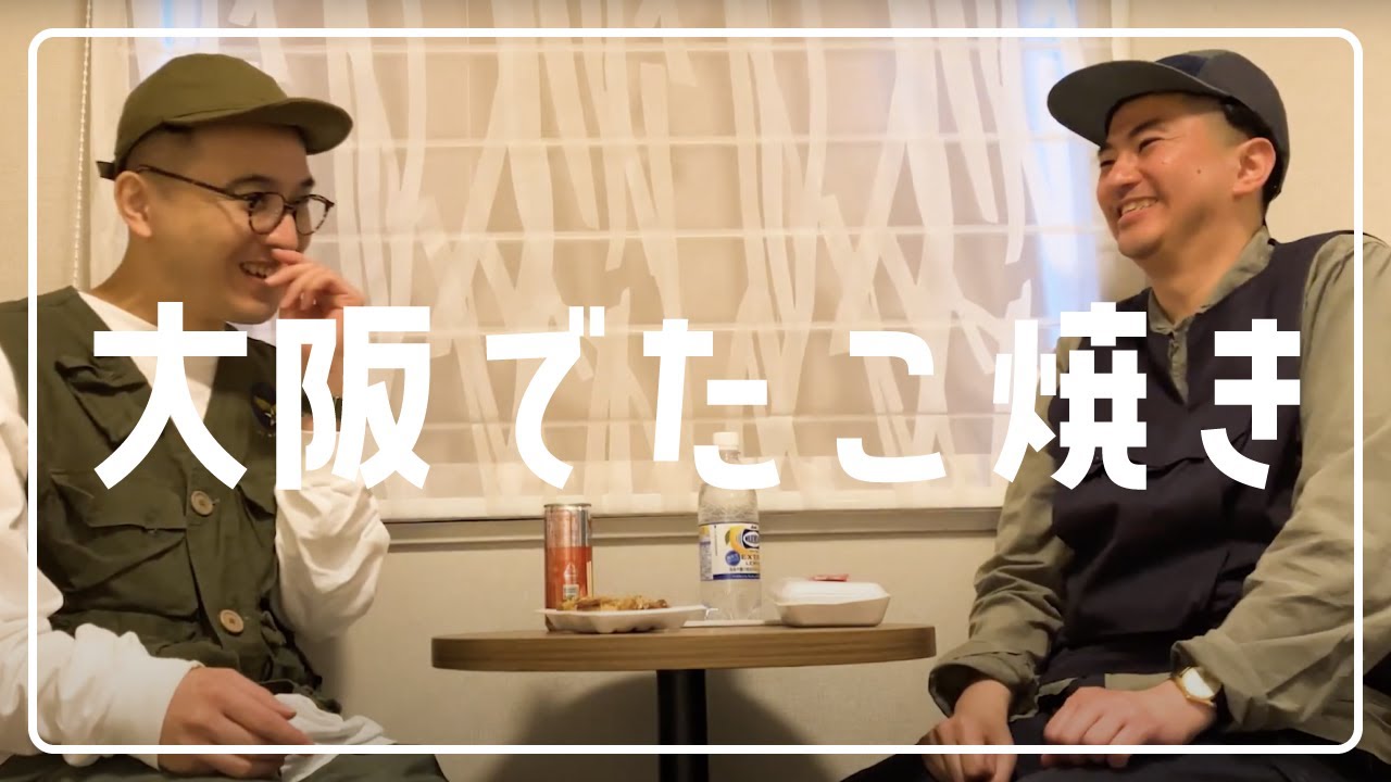 大阪のホテルでたこ焼き食べたら美味すぎた！【カナメストーン】