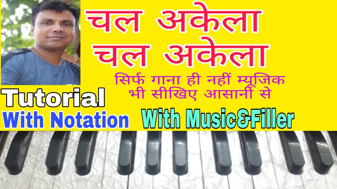 Chal Akela Chal Akela (Mukesh) | चल अकेला चल अकेला | Harmonium Notes | Tutorial With Notation ||