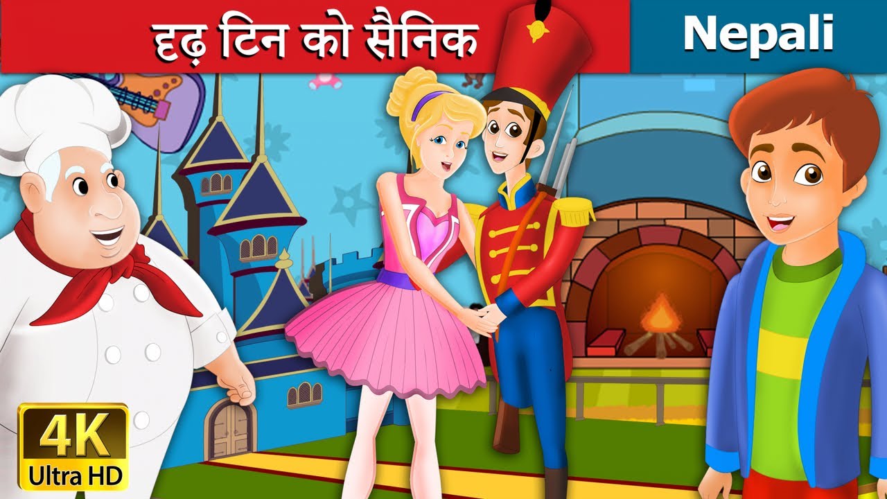 दृढ़ टिन को सैनिक | The Steadfast Tin Soldier in Nepali | Nepali Fairy Tales | Wings Music Nepal