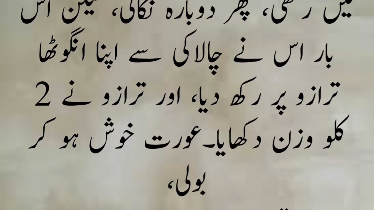 دیانتداری Urdu Story |Abrakstories 