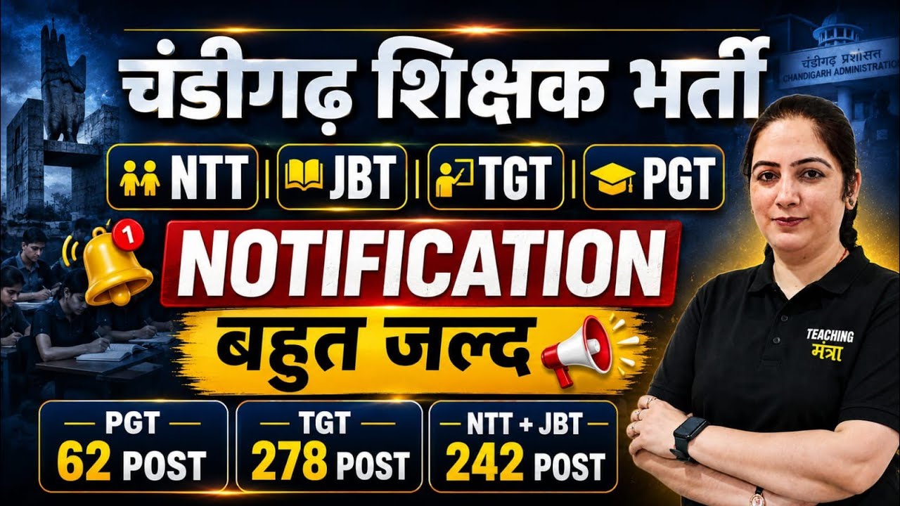 Chandigarh TGT PGT Recruitment 2026 | 340 Teacher Vacancies | Official Notice Out