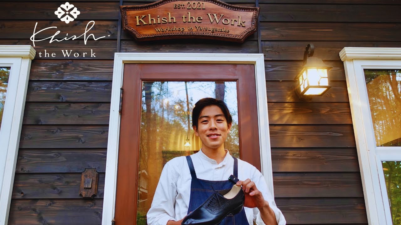 【Khish the Work】世界一の靴職人を目指す｜YouTubeの動画配信の裏側｜【かわぐつのケン】
