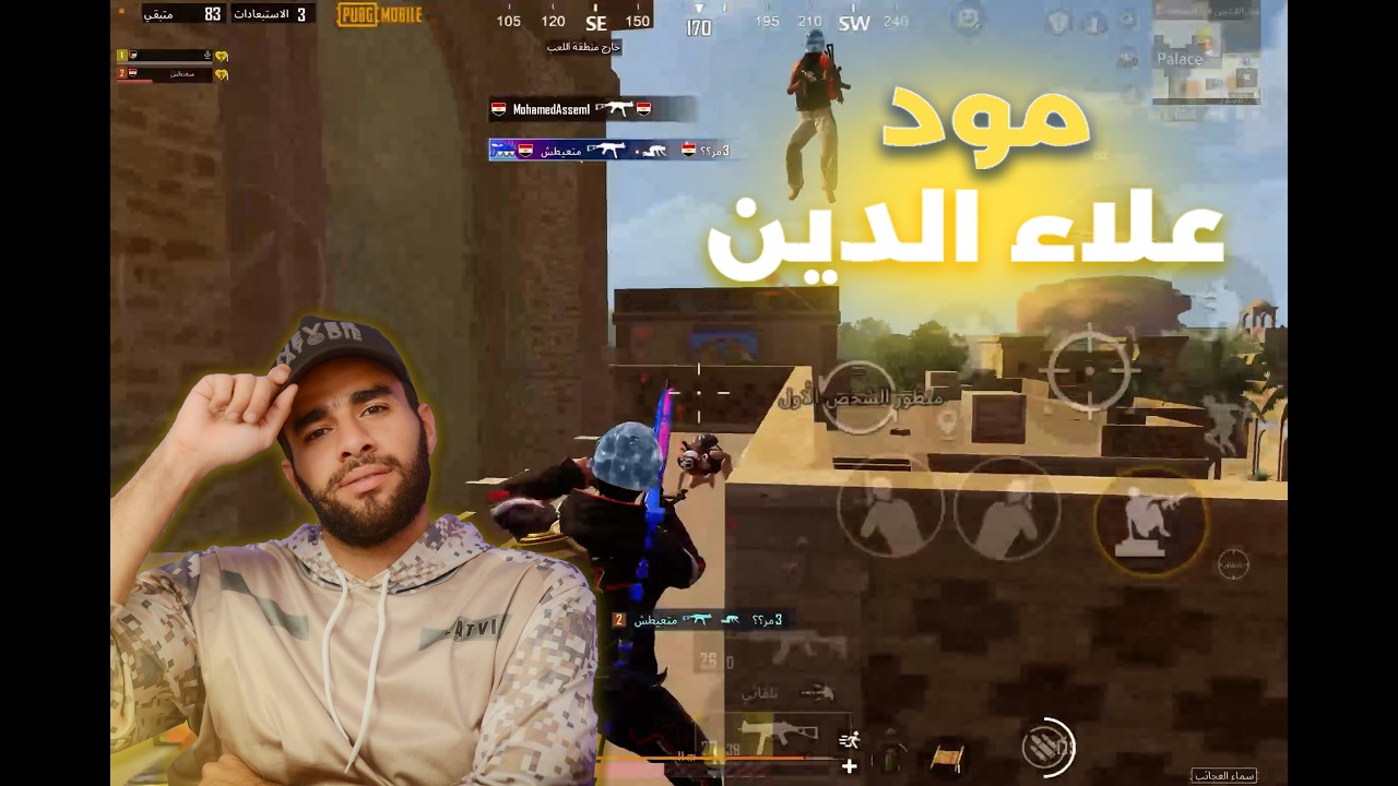 مود علاء الدين رجّع ببجي للحياة× مود علاء الدين رجع أقوى من الأول!💥💥