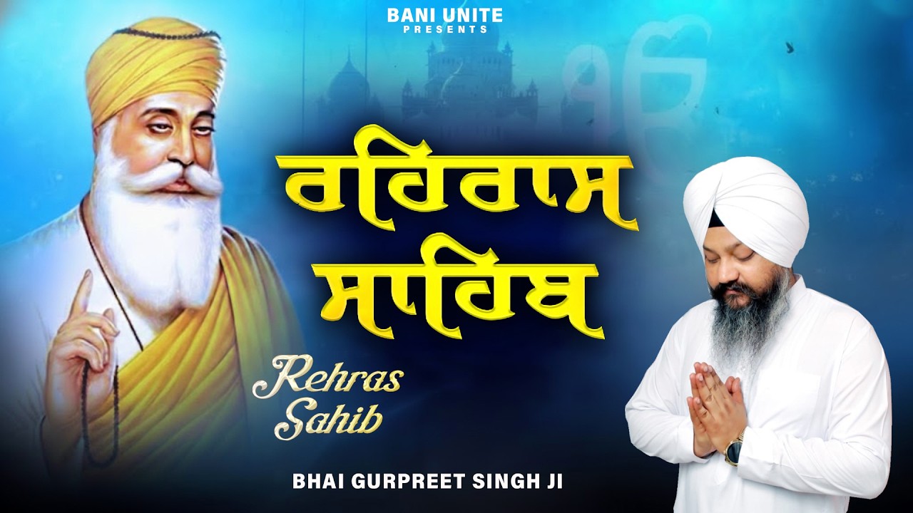 9- Feb Rehras sahib kirtan Roopi Gurbani/ਰਹਿਰਾਸ ਸਾਹਿਬ | Nitnem Path - Bhai Gurpreet Singh Ji 2026